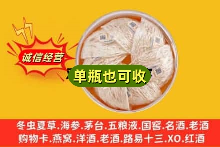 色尼区回收燕窝