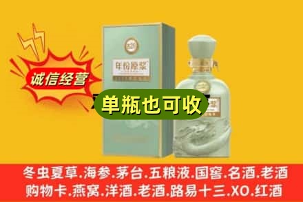色尼区诚信回收古井贡酒